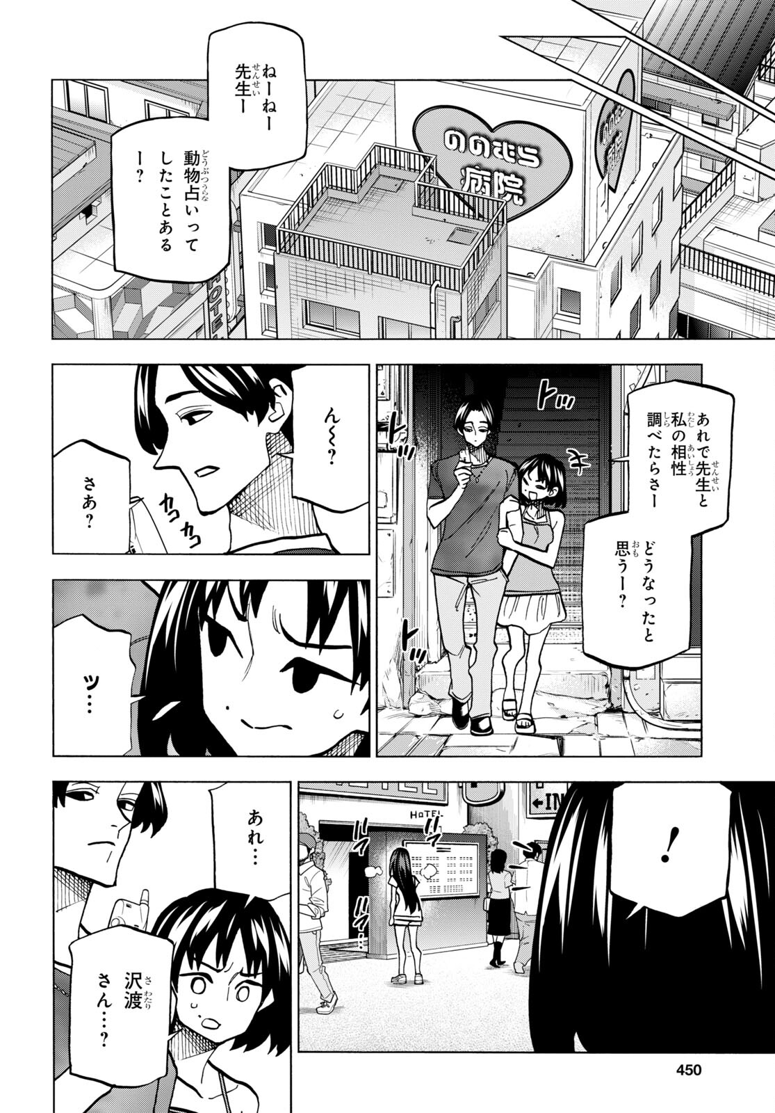 すべての人類を破壊する。それらは再生できない。 Chap 45 - Next Chap 46