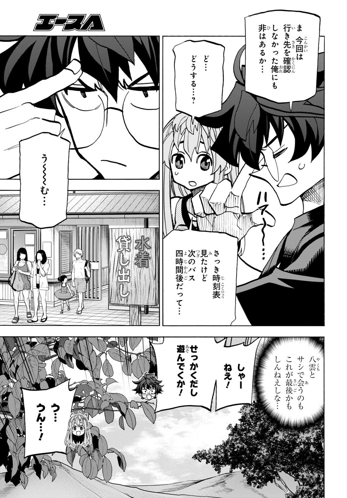 すべての人類を破壊する。それらは再生できない。 Chap 45 - Next Chap 46