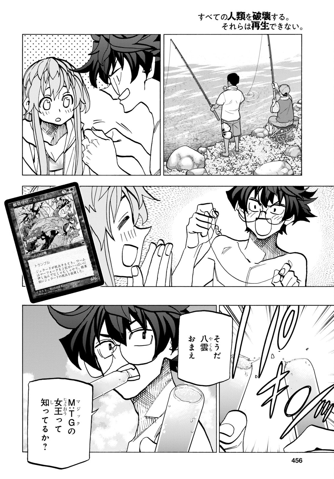 すべての人類を破壊する。それらは再生できない。 Chap 45 - Next Chap 46