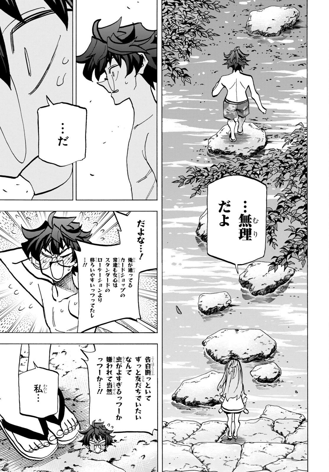 すべての人類を破壊する。それらは再生できない。 Chap 45 - Next Chap 46