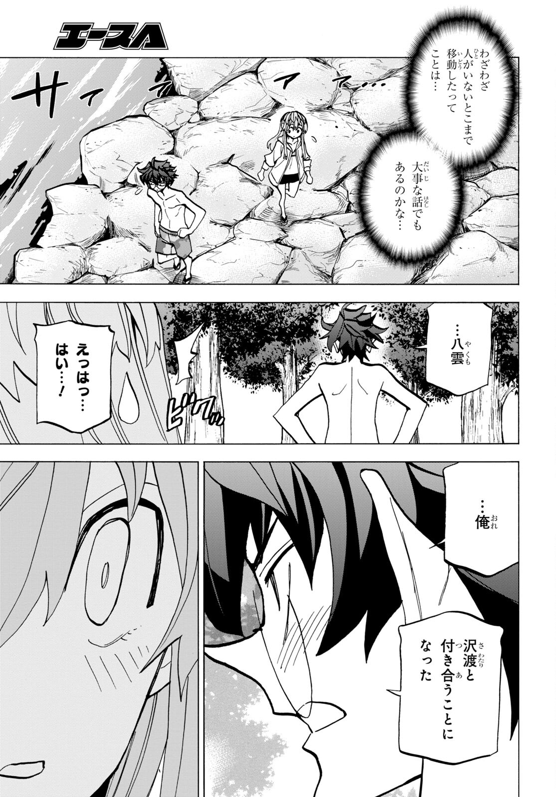 すべての人類を破壊する。それらは再生できない。 Chap 45 - Next Chap 46