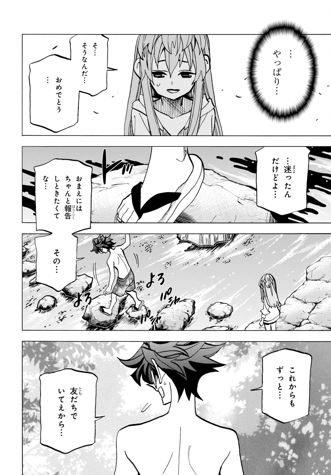 すべての人類を破壊する。それらは再生できない。 Chap 45 - Next Chap 46