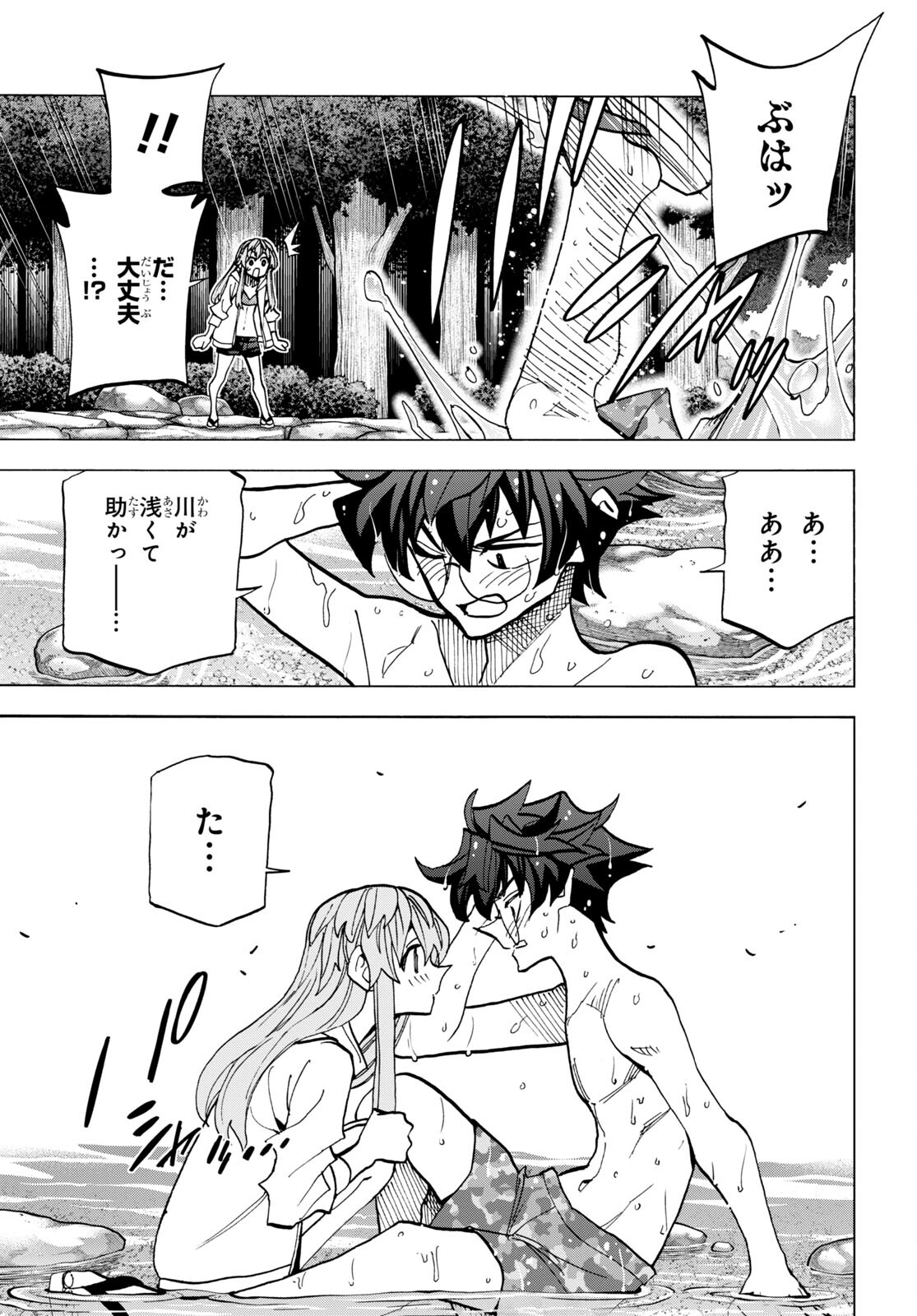 すべての人類を破壊する。それらは再生できない。 Chap 45 - Next Chap 46