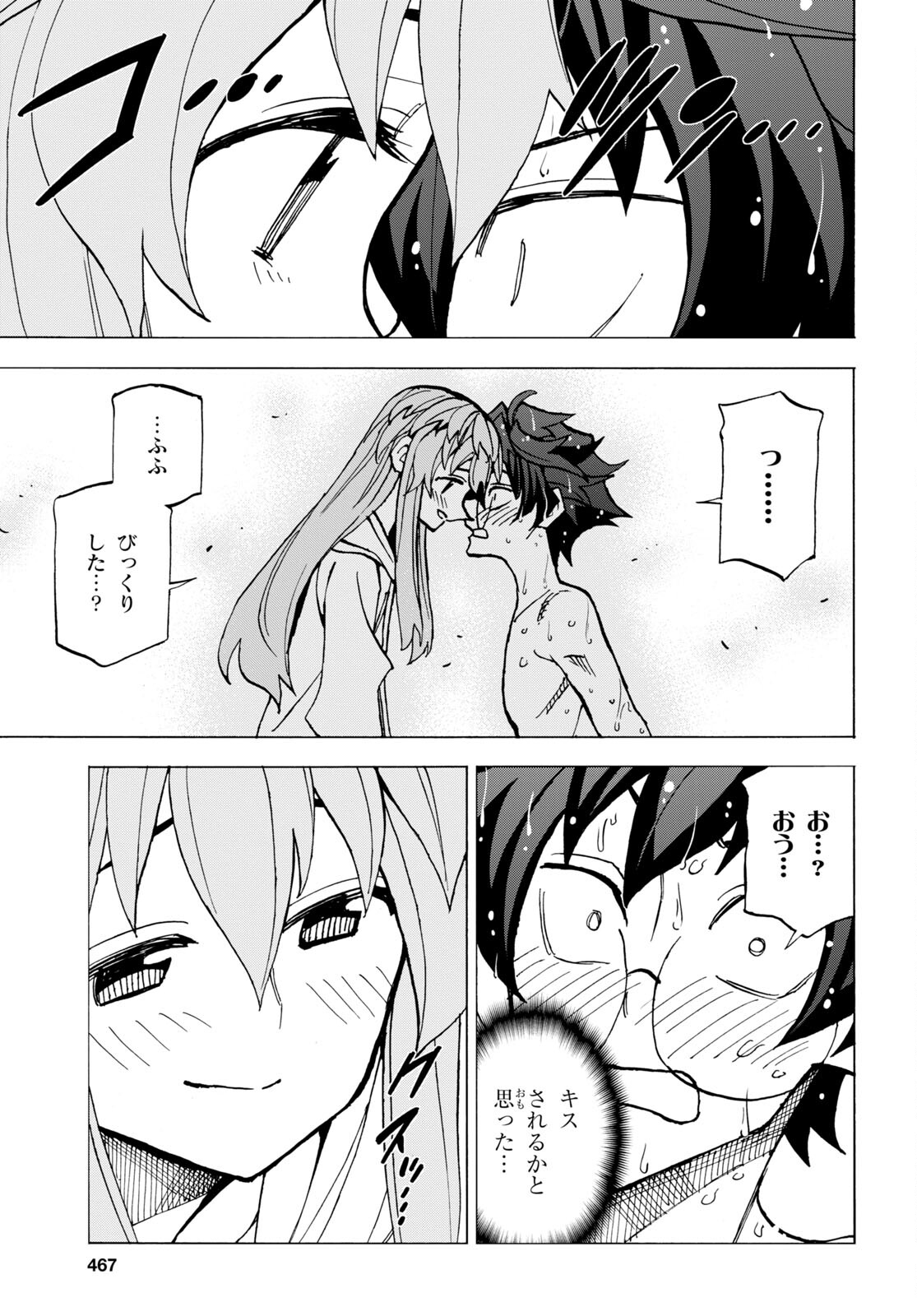 すべての人類を破壊する。それらは再生できない。 Chap 45 - Next Chap 46