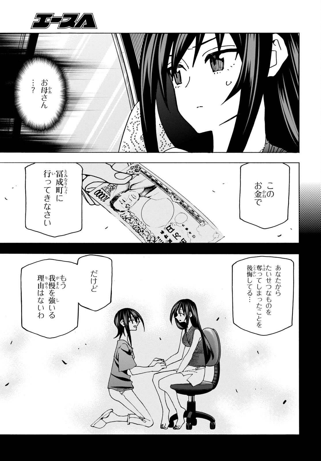 すべての人類を破壊する。それらは再生できない。 Chap 46 - Next Chap 47