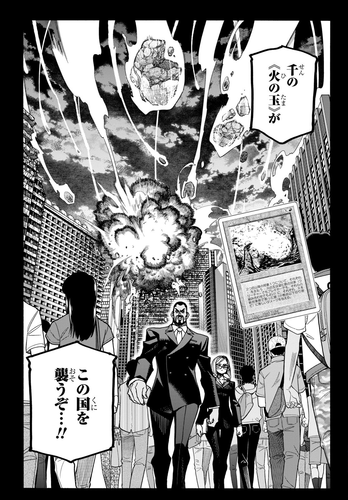 すべての人類を破壊する。それらは再生できない。 Chap 46 - Next Chap 47