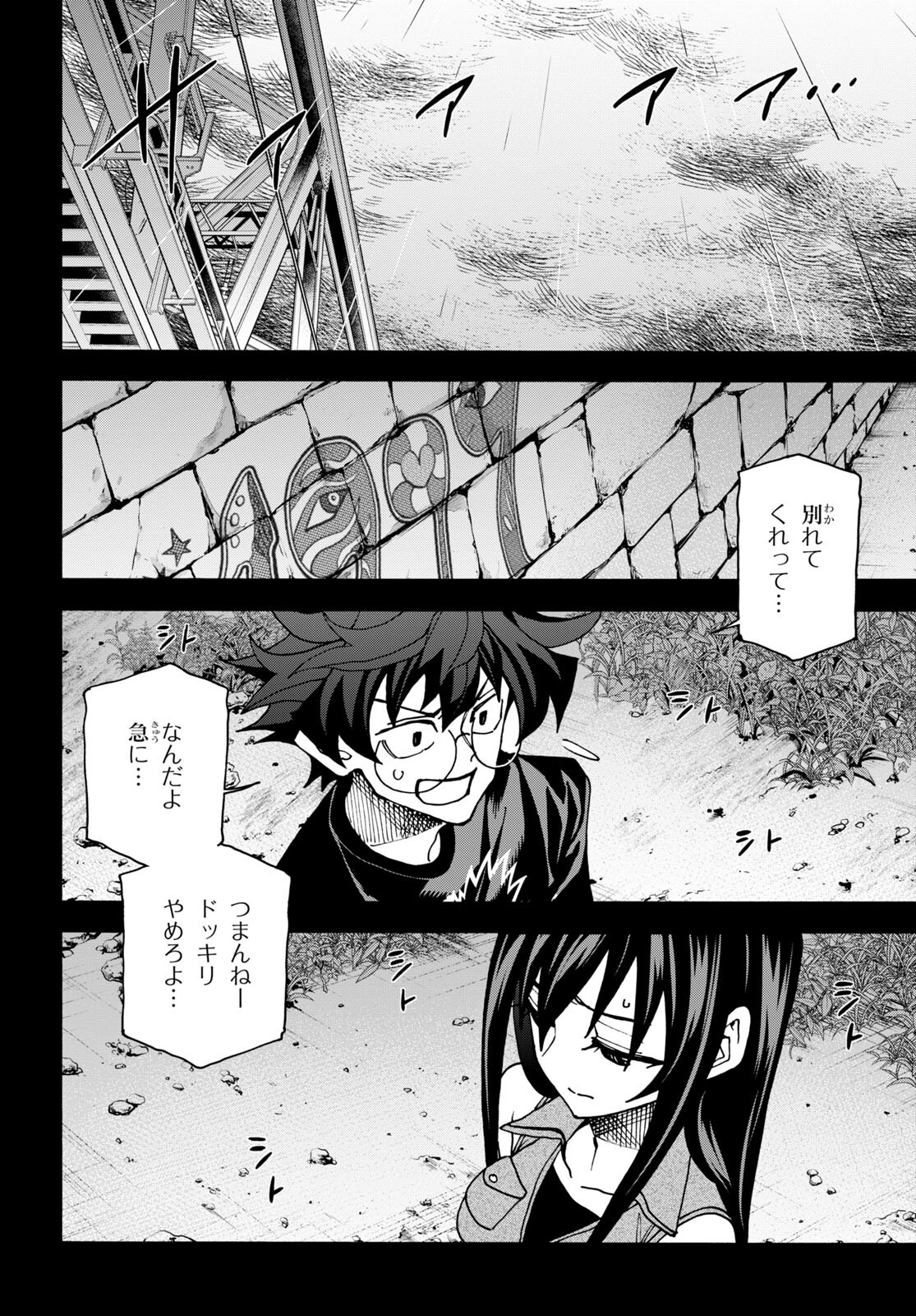 すべての人類を破壊する。それらは再生できない。 Chap 46 - Next Chap 47
