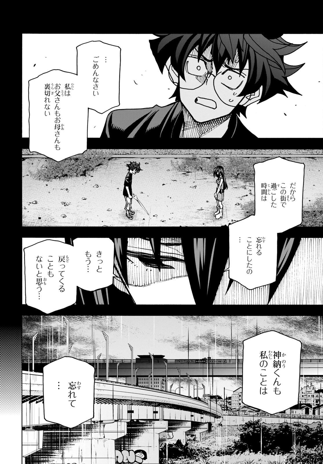 すべての人類を破壊する。それらは再生できない。 Chap 46 - Next Chap 47