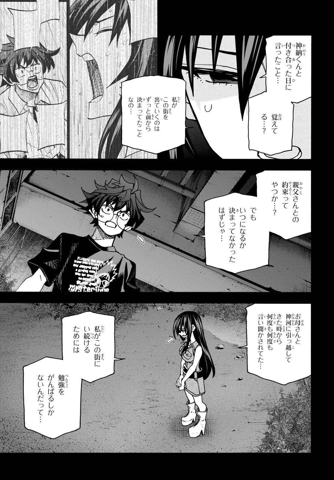 すべての人類を破壊する。それらは再生できない。 Chap 46 - Next Chap 47