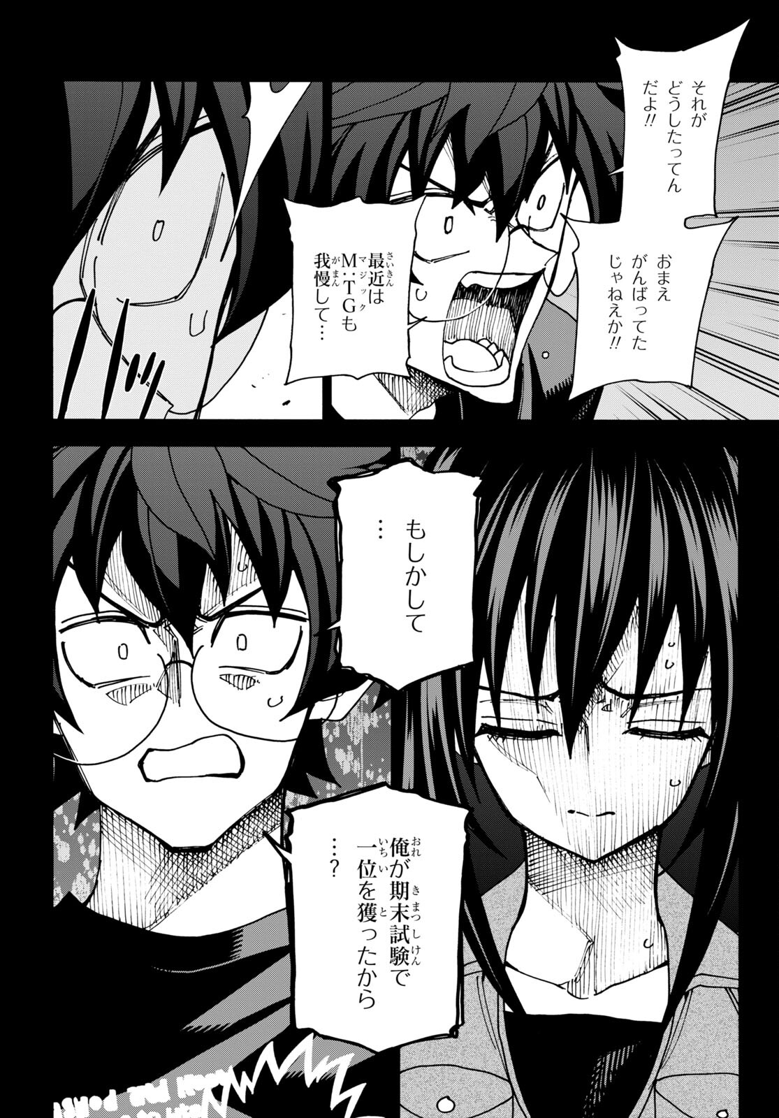 すべての人類を破壊する。それらは再生できない。 Chap 46 - Next Chap 47