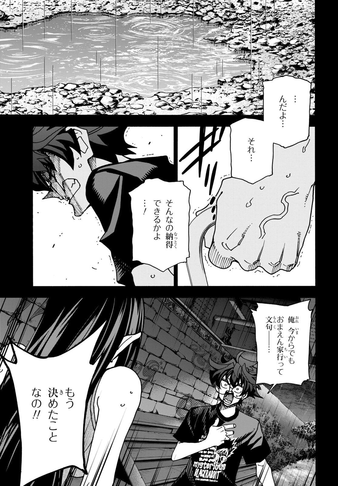 すべての人類を破壊する。それらは再生できない。 Chap 46 - Next Chap 47