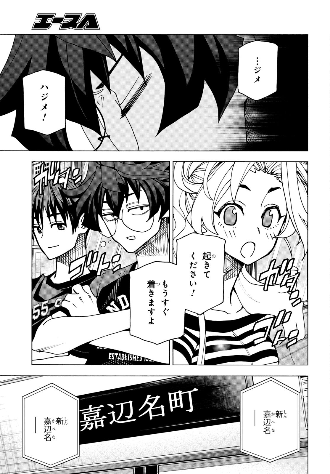 すべての人類を破壊する。それらは再生できない。 Chap 46 - Next Chap 47