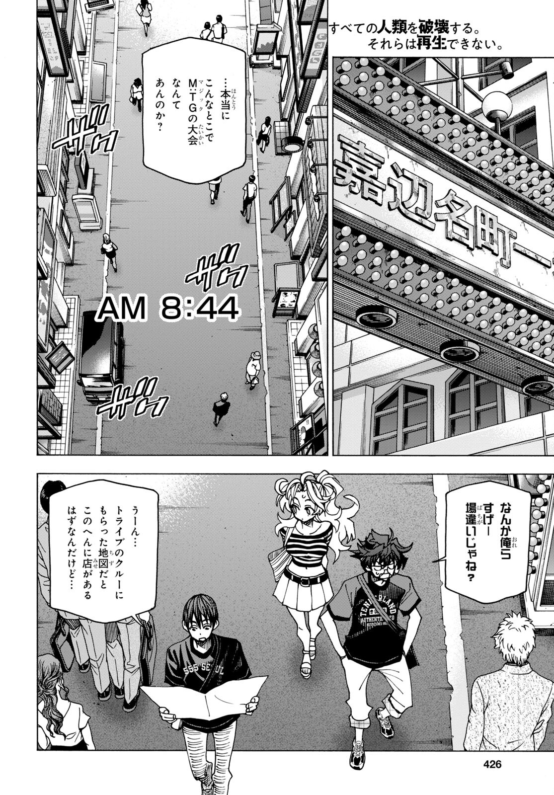 すべての人類を破壊する。それらは再生できない。 Chap 46 - Next Chap 47