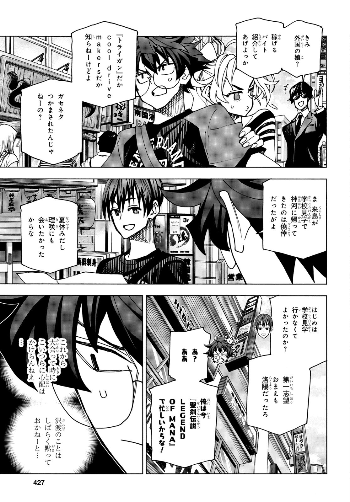 すべての人類を破壊する。それらは再生できない。 Chap 46 - Next Chap 47