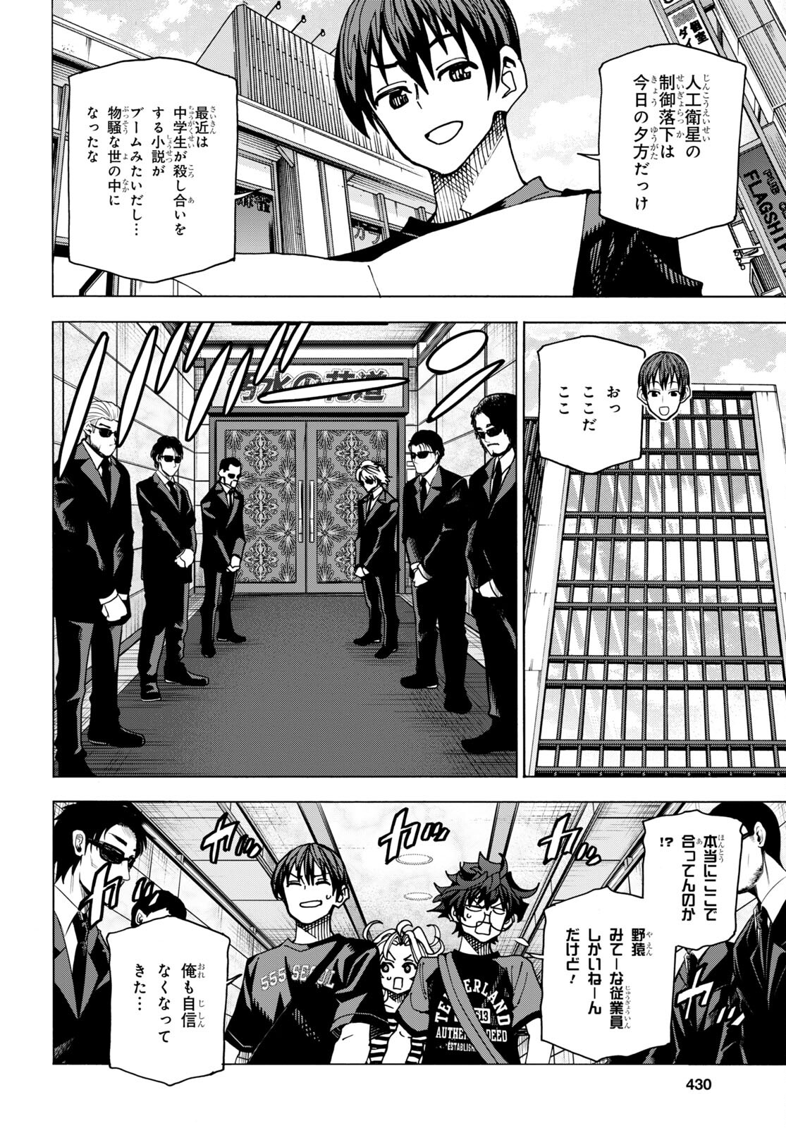 すべての人類を破壊する。それらは再生できない。 Chap 46 - Next Chap 47