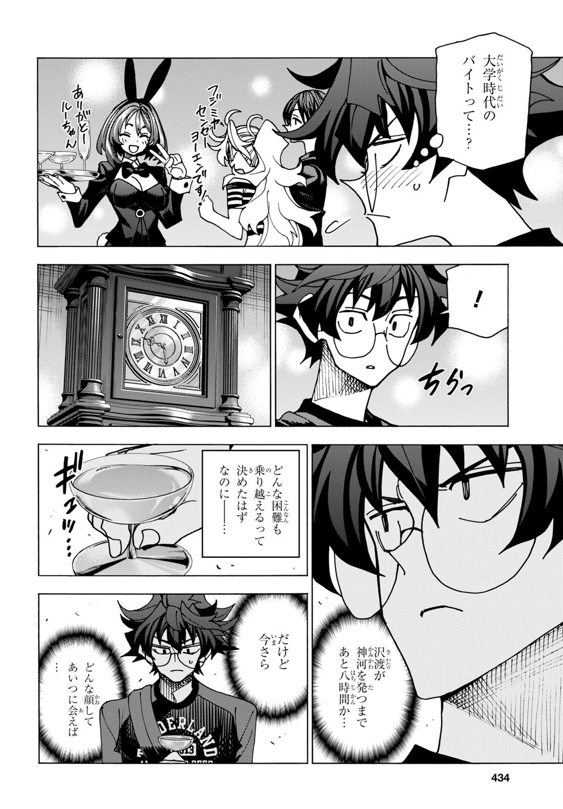すべての人類を破壊する。それらは再生できない。 Chap 46 - Next Chap 47