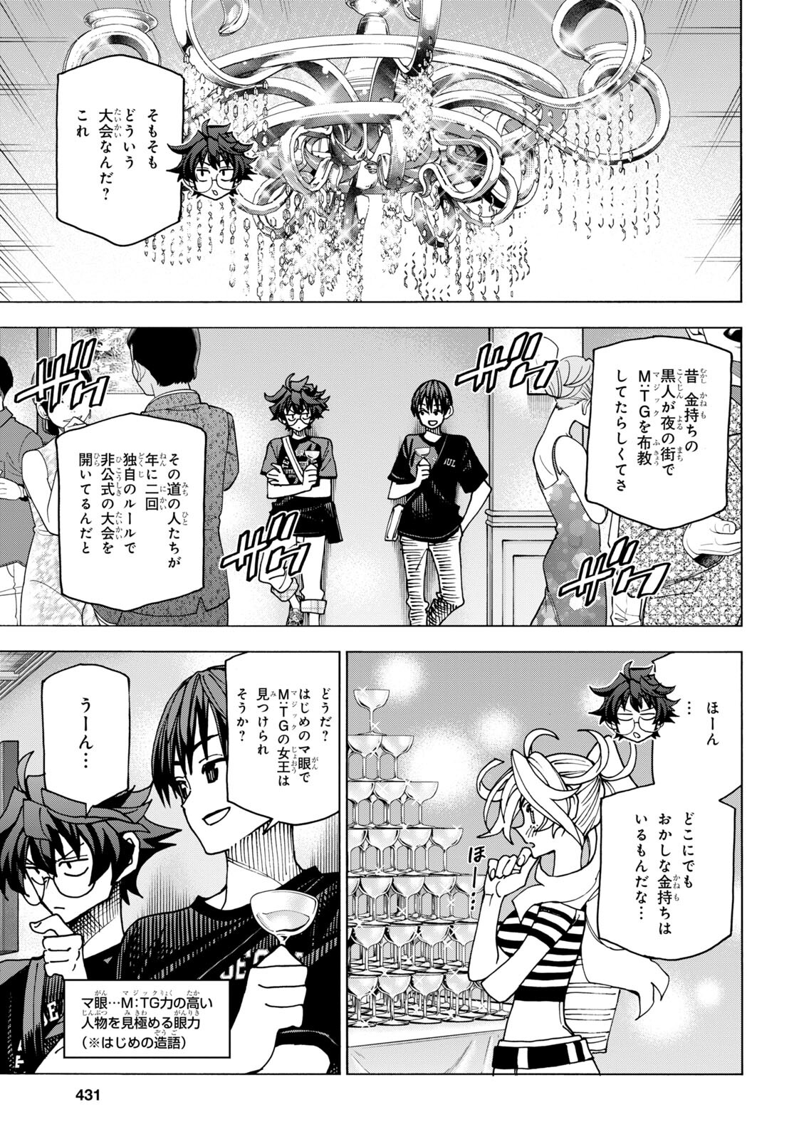 すべての人類を破壊する。それらは再生できない。 Chap 46 - Next Chap 47