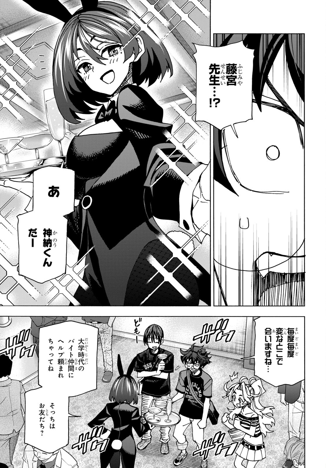 すべての人類を破壊する。それらは再生できない。 Chap 46 - Next Chap 47