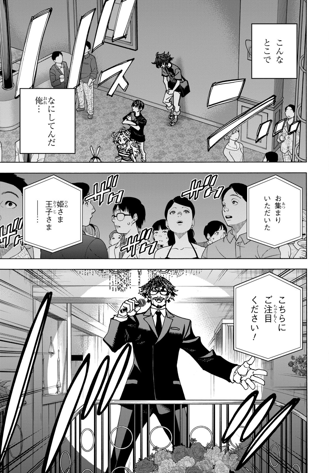 すべての人類を破壊する。それらは再生できない。 Chap 46 - Next Chap 47