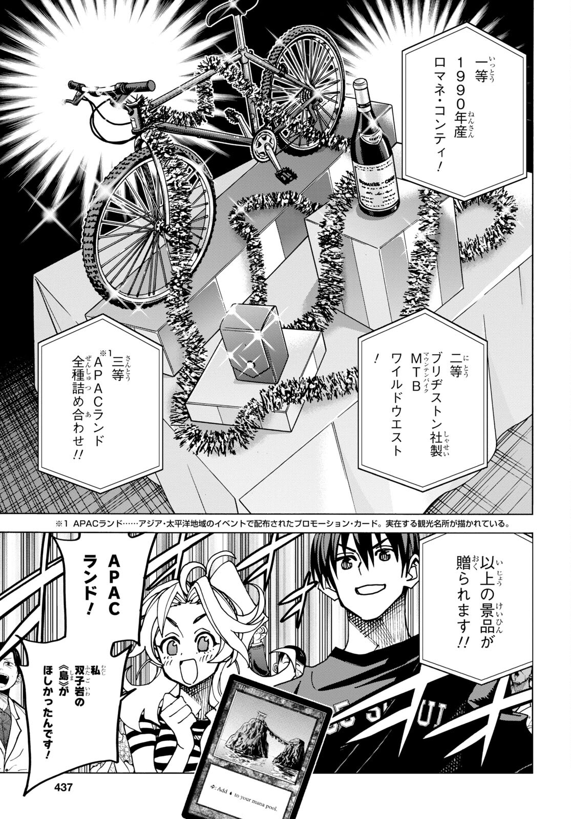 すべての人類を破壊する。それらは再生できない。 Chap 46 - Next Chap 47