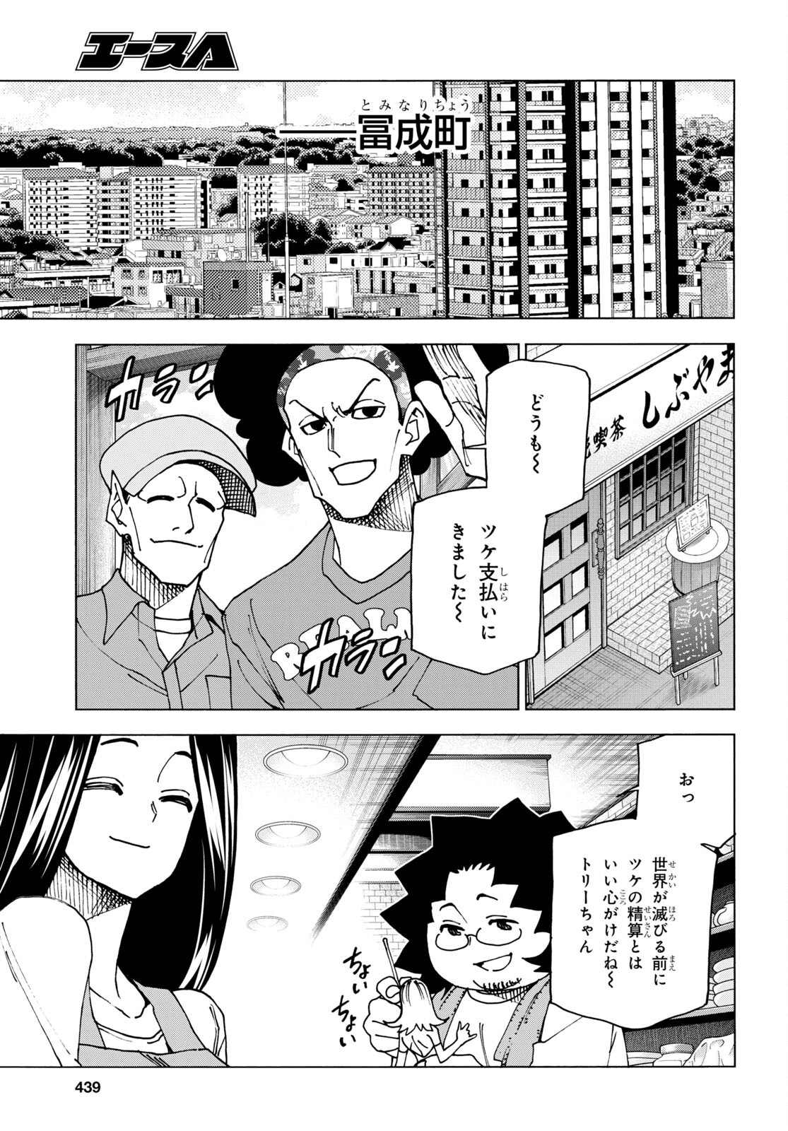 すべての人類を破壊する。それらは再生できない。 Chap 46 - Next Chap 47