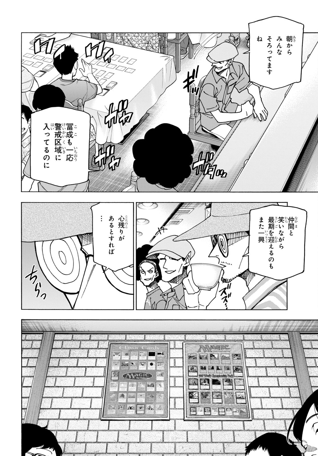すべての人類を破壊する。それらは再生できない。 Chap 46 - Next Chap 47