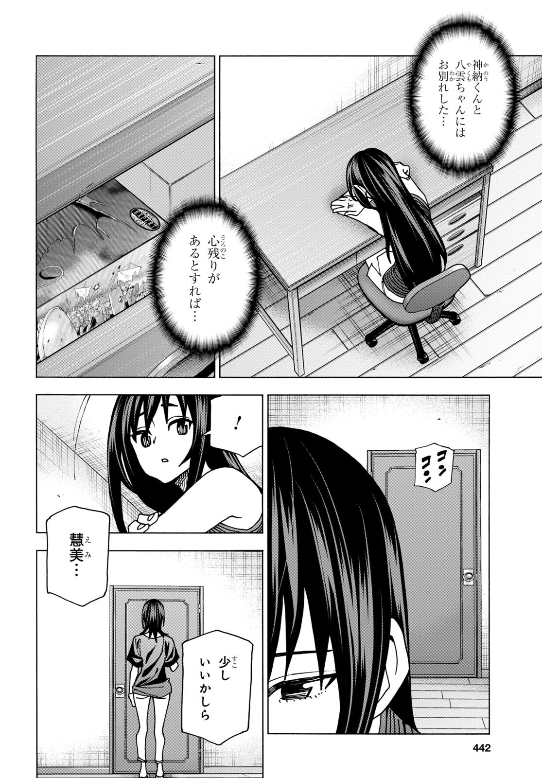すべての人類を破壊する。それらは再生できない。 Chap 46 - Next Chap 47