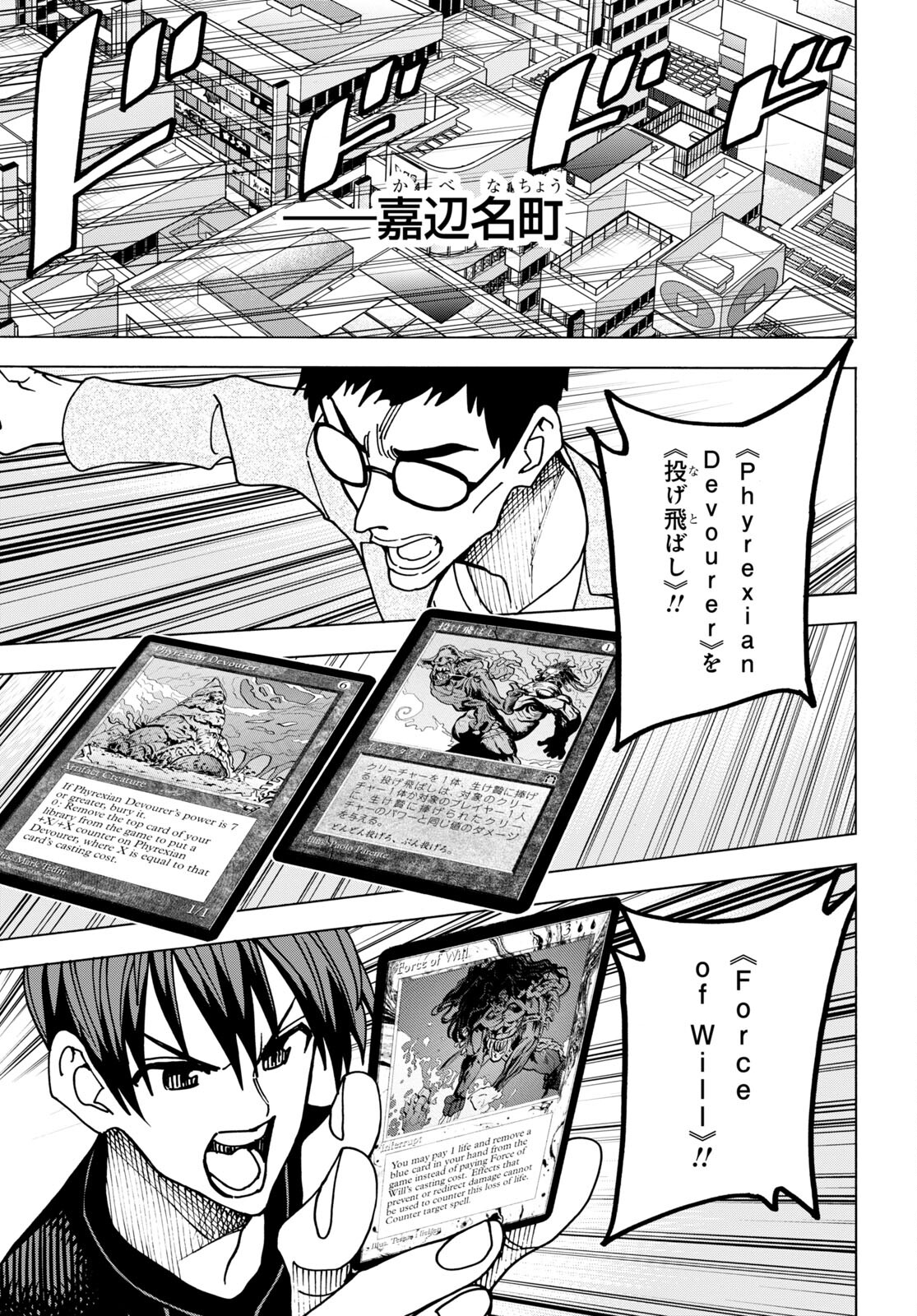 すべての人類を破壊する。それらは再生できない。 Chap 46 - Next Chap 47