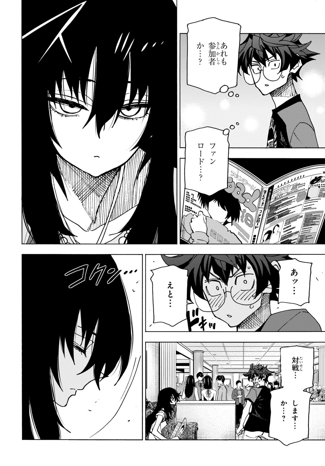 すべての人類を破壊する。それらは再生できない。 Chap 46 - Next Chap 47