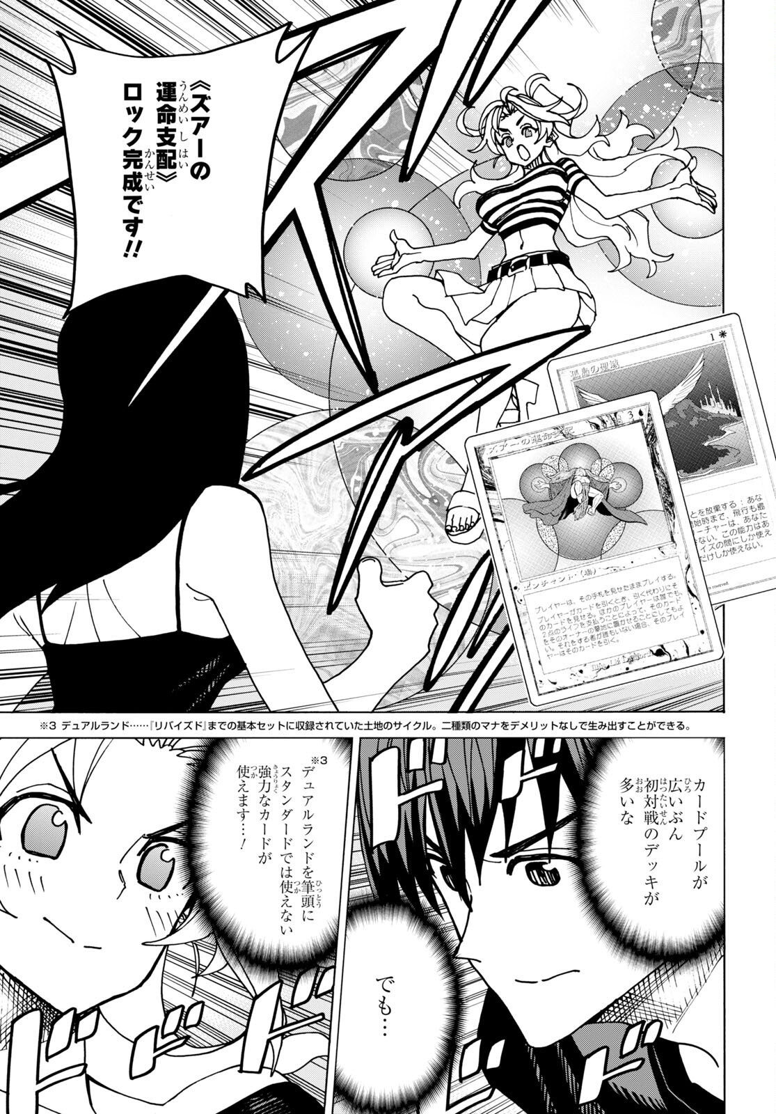 すべての人類を破壊する。それらは再生できない。 Chap 46 - Next Chap 47