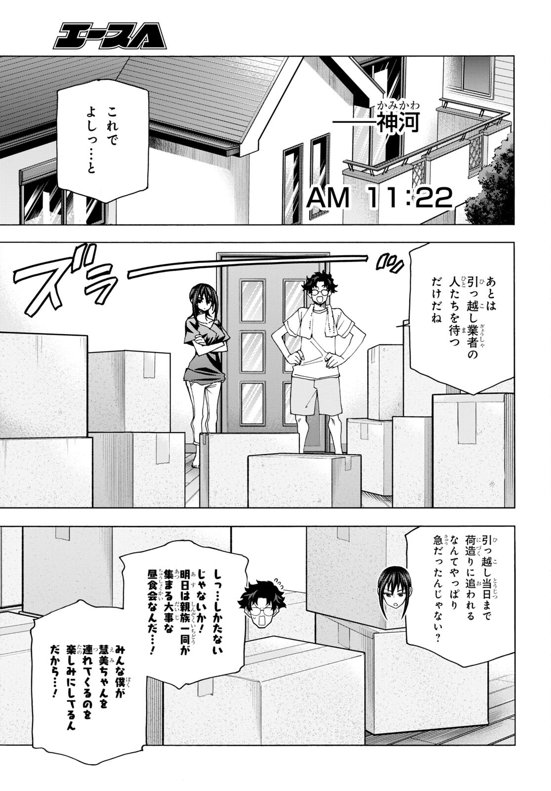 すべての人類を破壊する。それらは再生できない。 Chap 46 - Next Chap 47