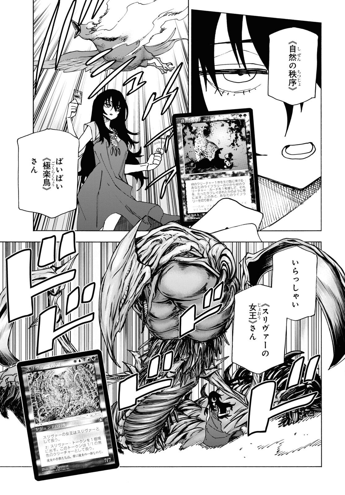 すべての人類を破壊する。それらは再生できない。 Chap 47 - Next Chap 48