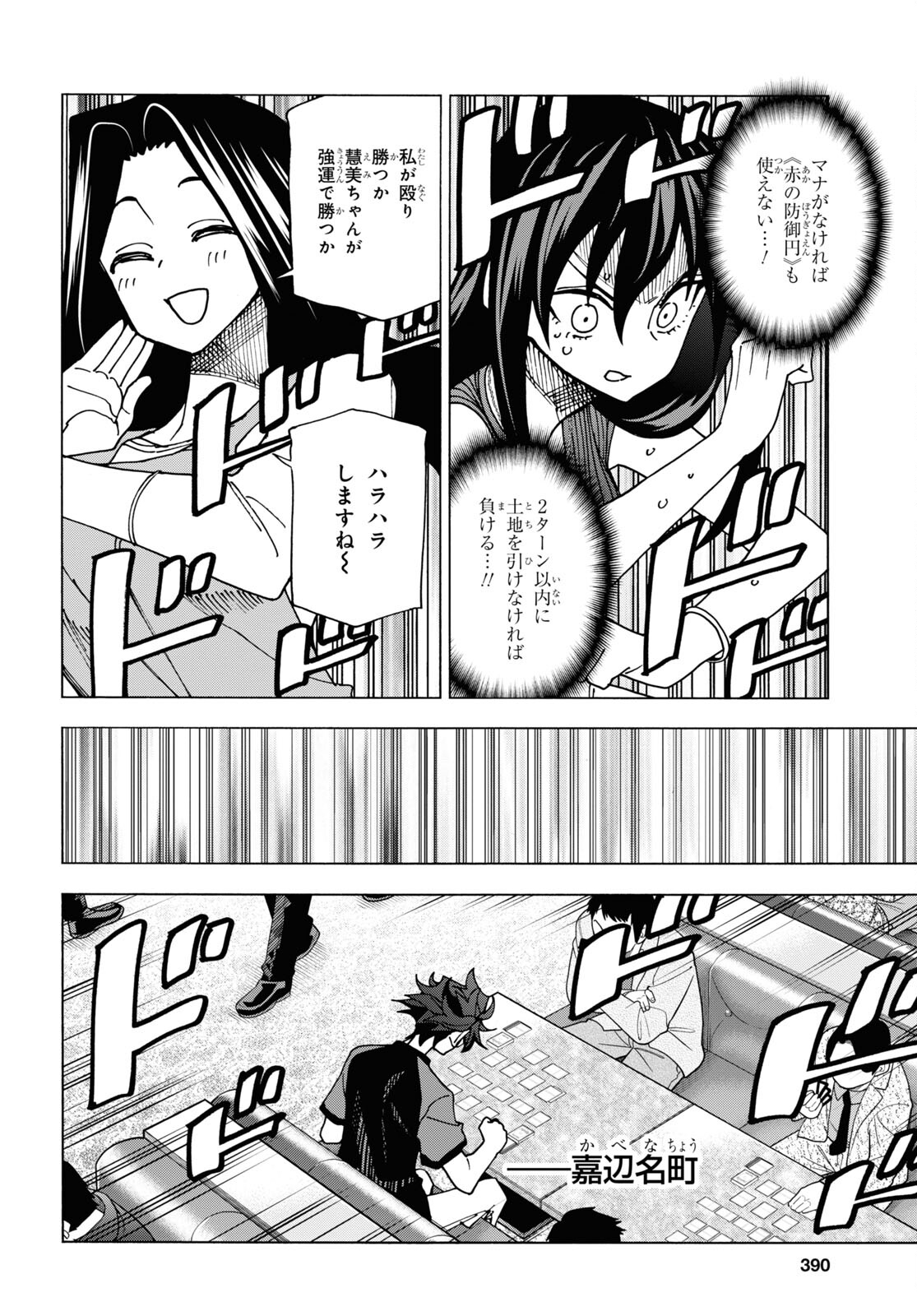 すべての人類を破壊する。それらは再生できない。 Chap 47 - Next Chap 48