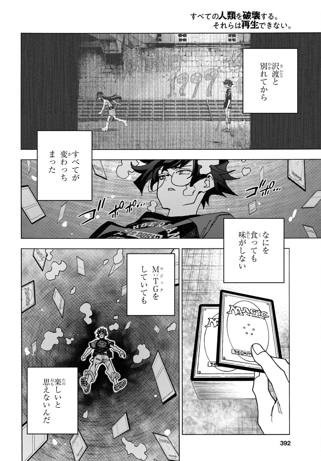 すべての人類を破壊する。それらは再生できない。 Chap 47 - Next Chap 48