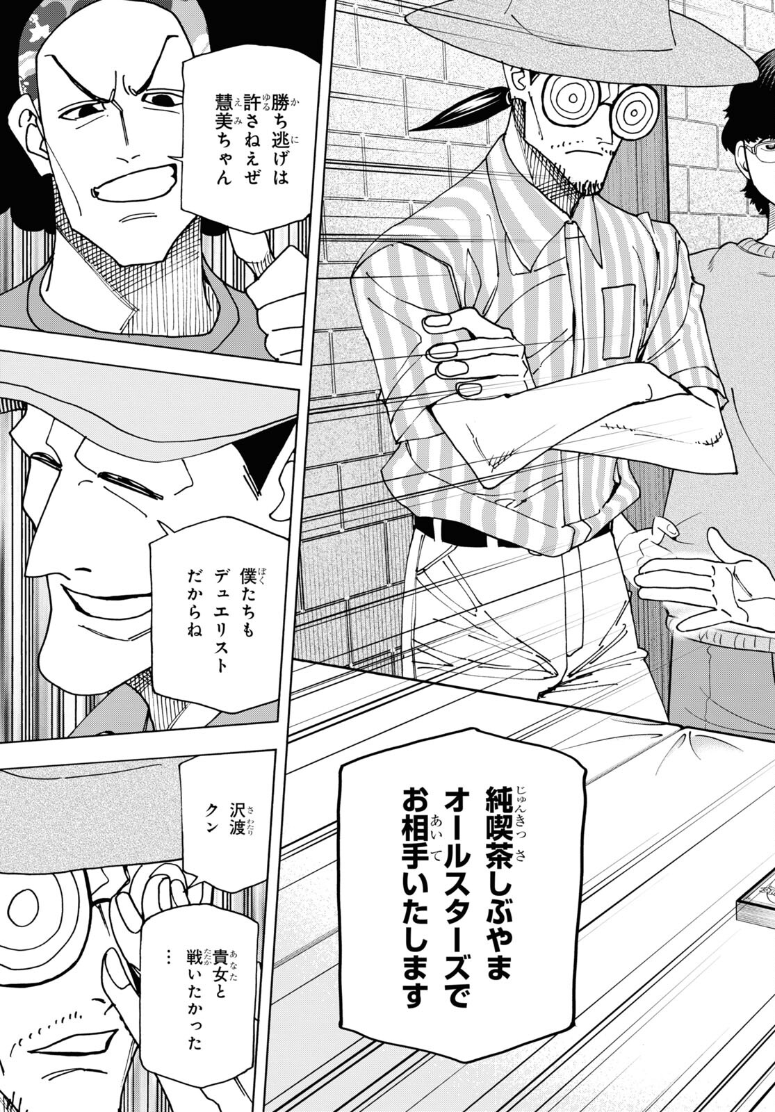 すべての人類を破壊する。それらは再生できない。 Chap 47 - Next Chap 48