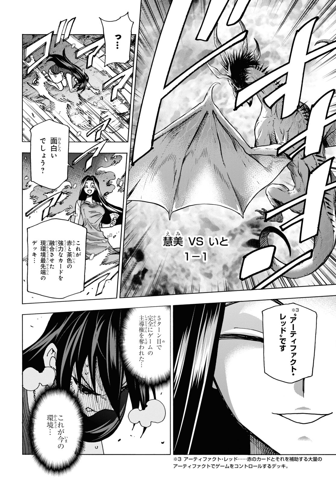 すべての人類を破壊する。それらは再生できない。 Chap 47 - Next Chap 48