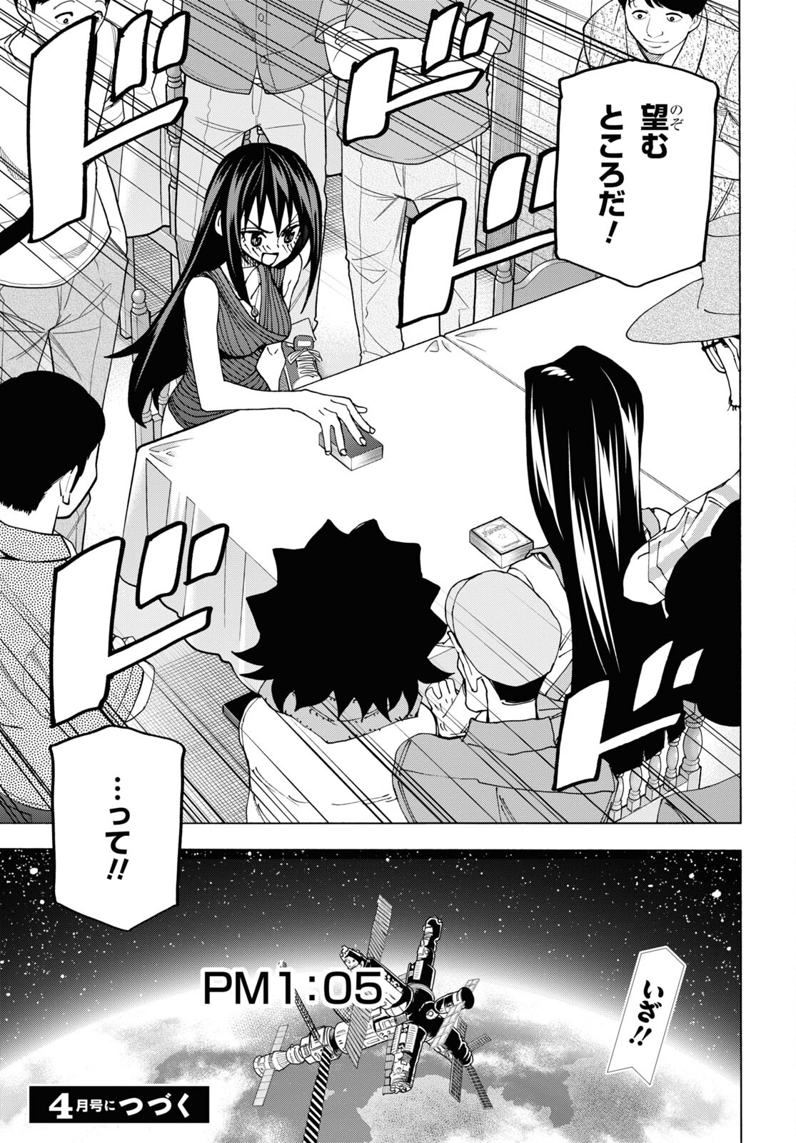 すべての人類を破壊する。それらは再生できない。 Chap 47 - Next Chap 48