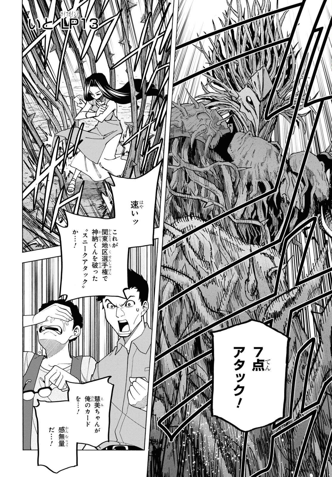 すべての人類を破壊する。それらは再生できない。 Chap 47 - Next Chap 48