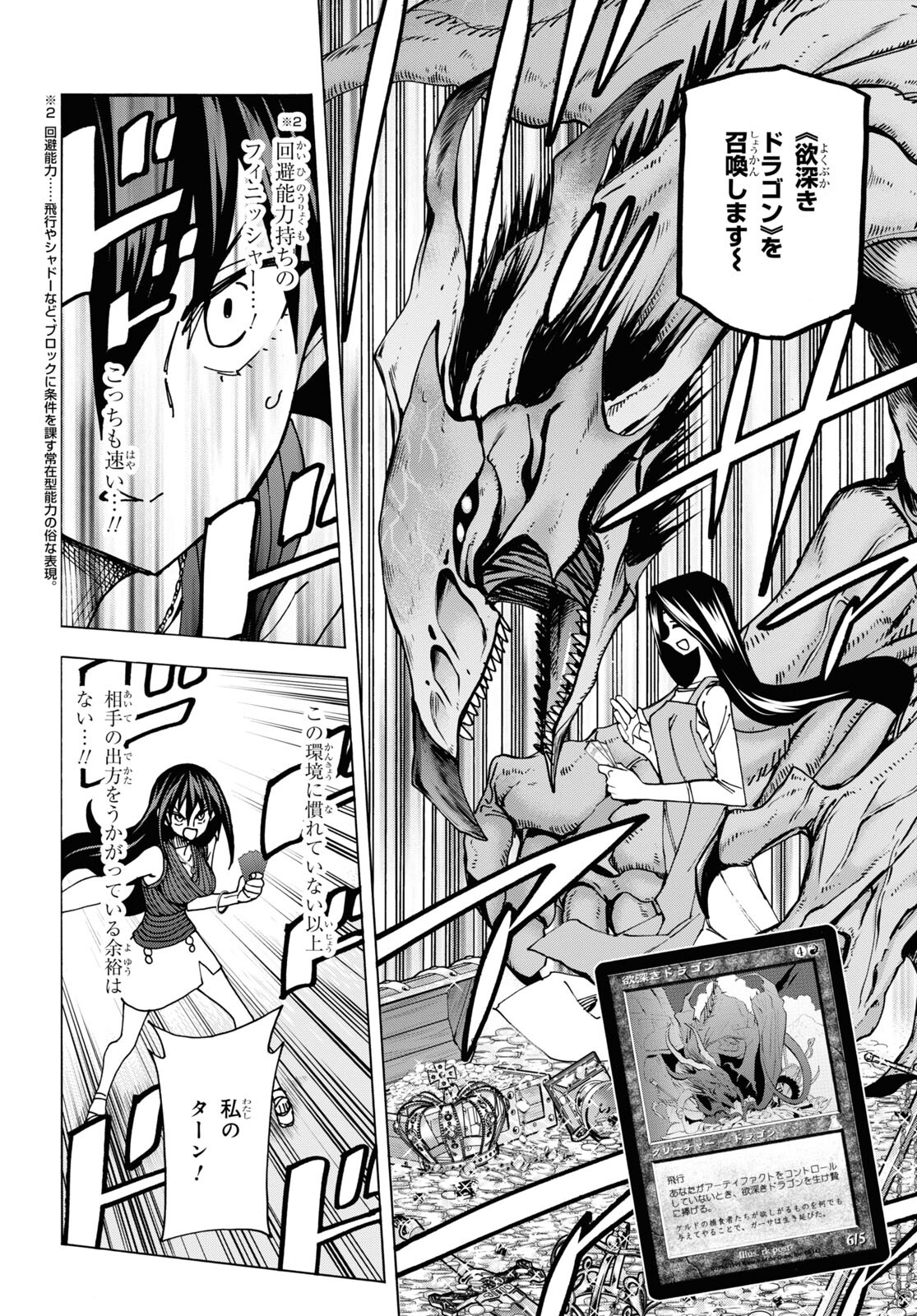 すべての人類を破壊する。それらは再生できない。 Chap 47 - Next Chap 48