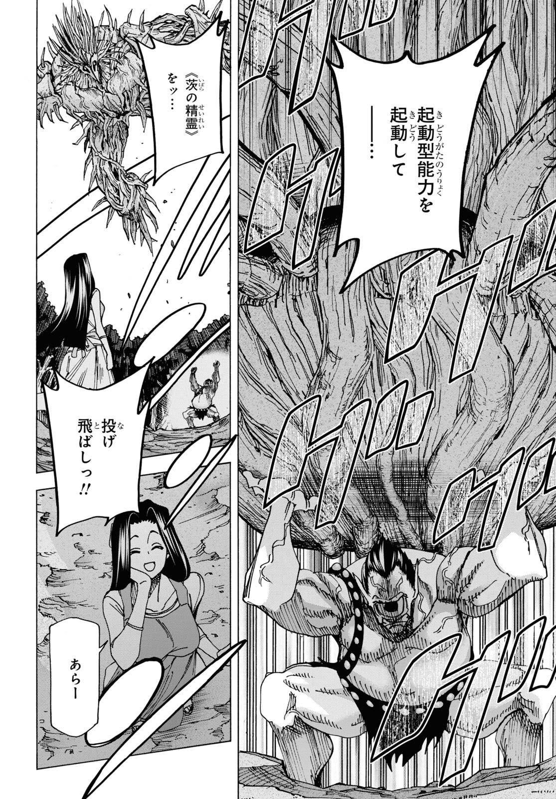 すべての人類を破壊する。それらは再生できない。 Chap 47 - Next Chap 48