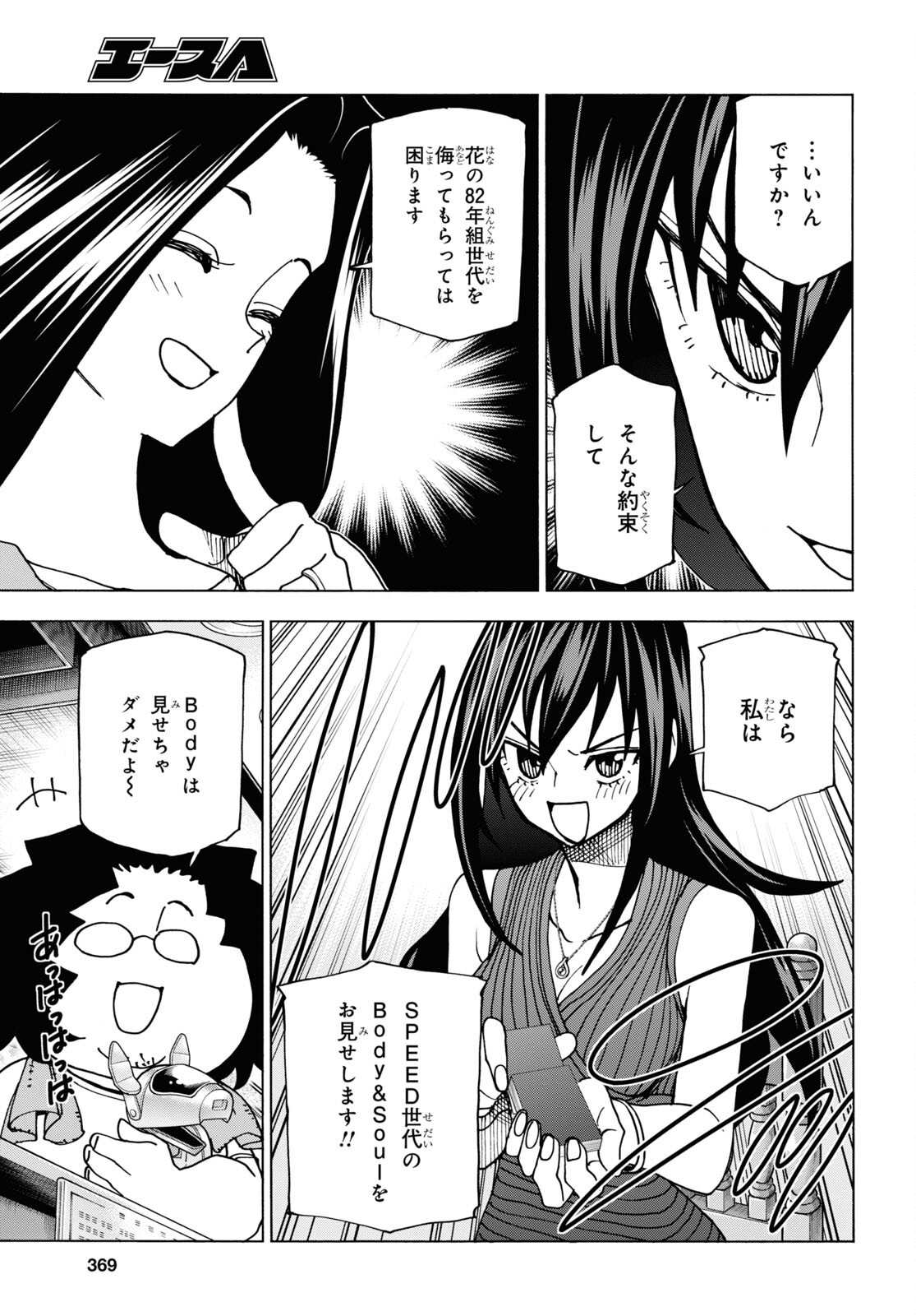 すべての人類を破壊する。それらは再生できない。 Chap 47 - Next Chap 48