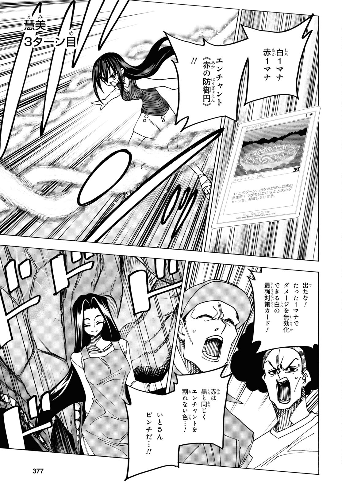 すべての人類を破壊する。それらは再生できない。 Chap 47 - Next Chap 48