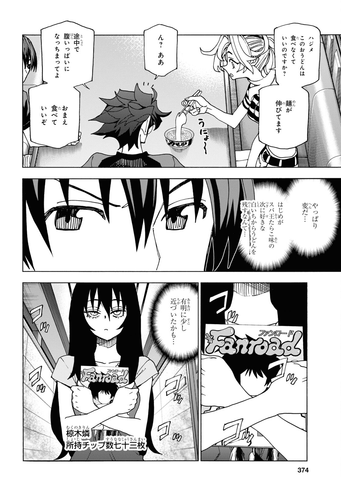 すべての人類を破壊する。それらは再生できない。 Chap 47 - Next Chap 48