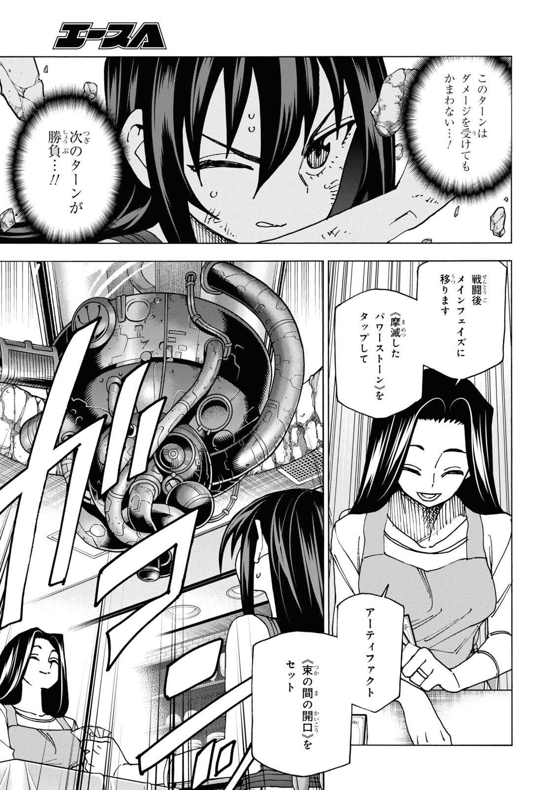 すべての人類を破壊する。それらは再生できない。 Chap 47 - Next Chap 48