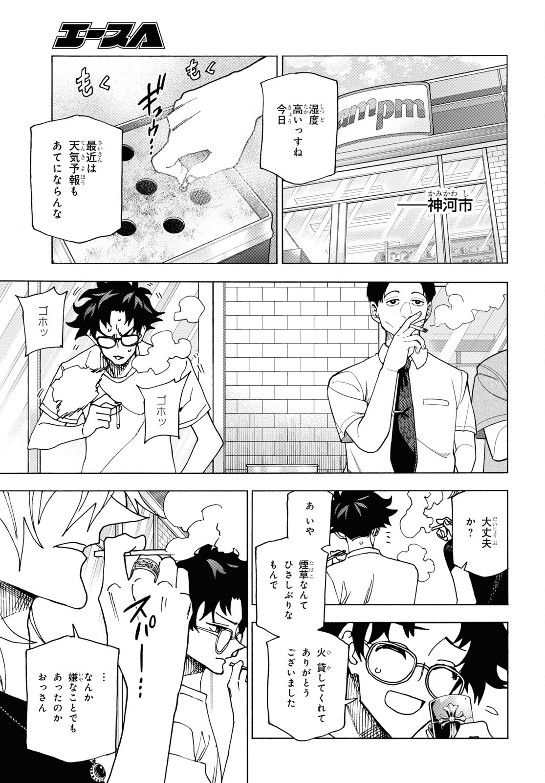 すべての人類を破壊する。それらは再生できない。 Chap 47 - Next Chap 48