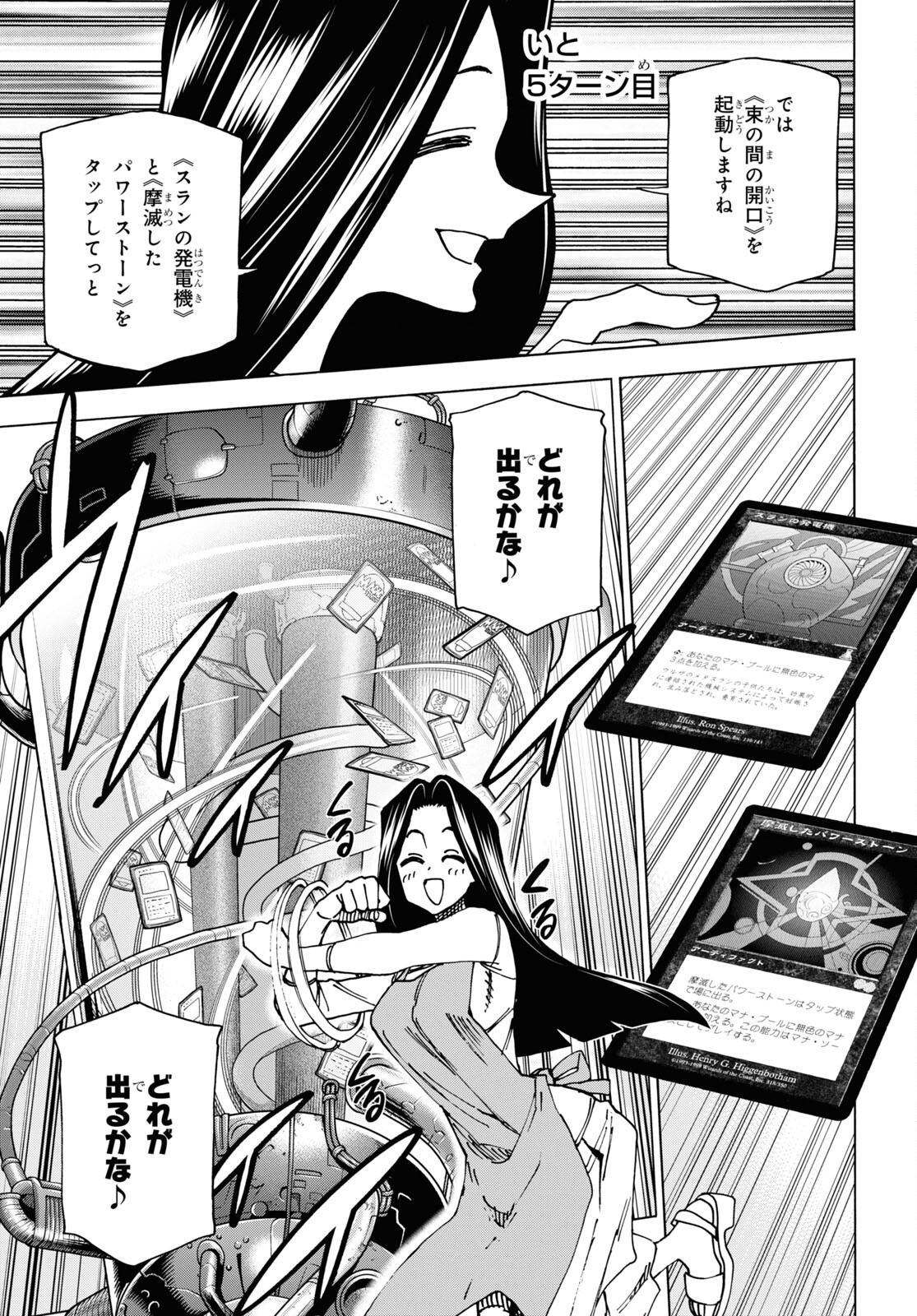 すべての人類を破壊する。それらは再生できない。 Chap 47 - Next Chap 48