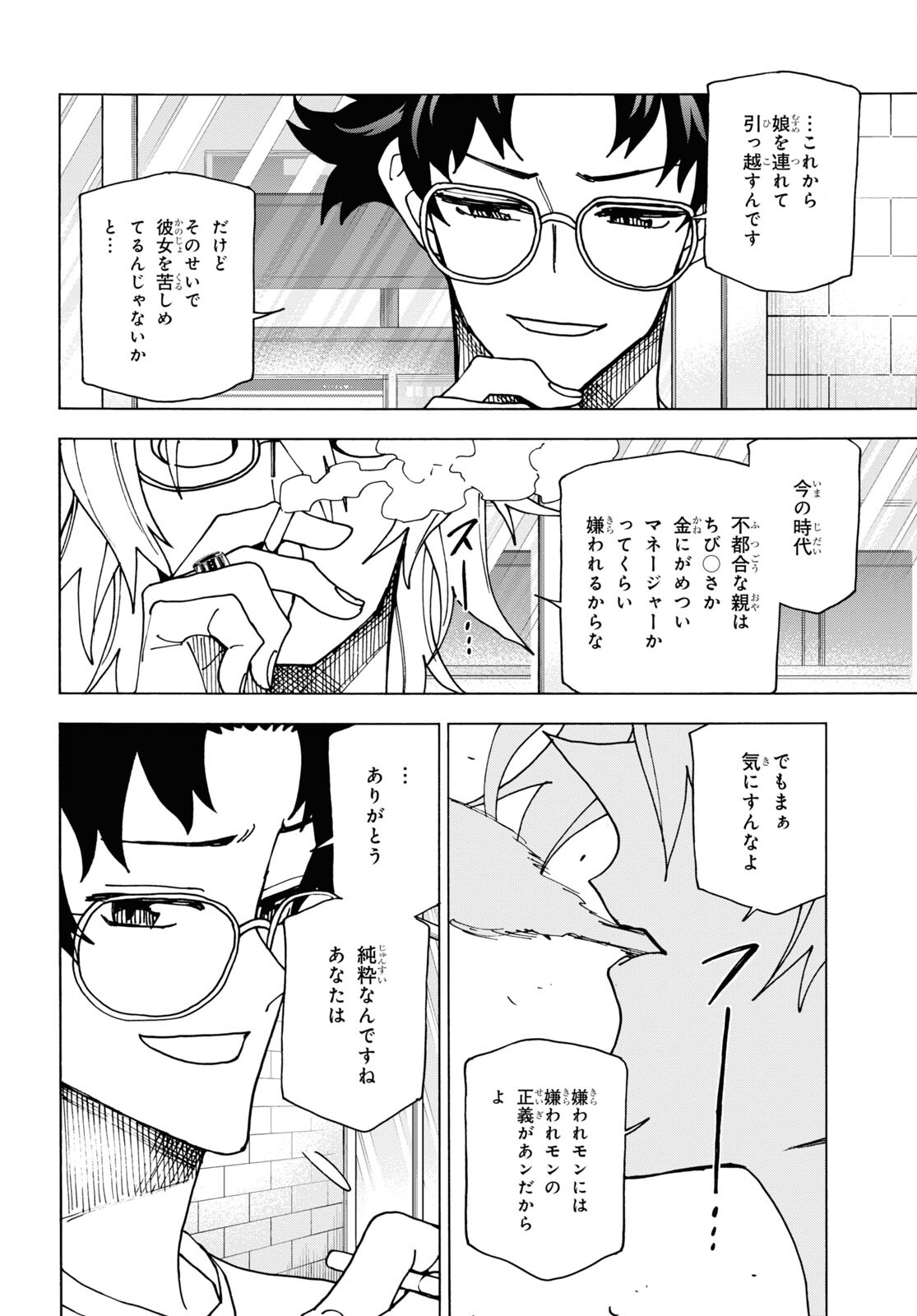 すべての人類を破壊する。それらは再生できない。 Chap 47 - Next Chap 48