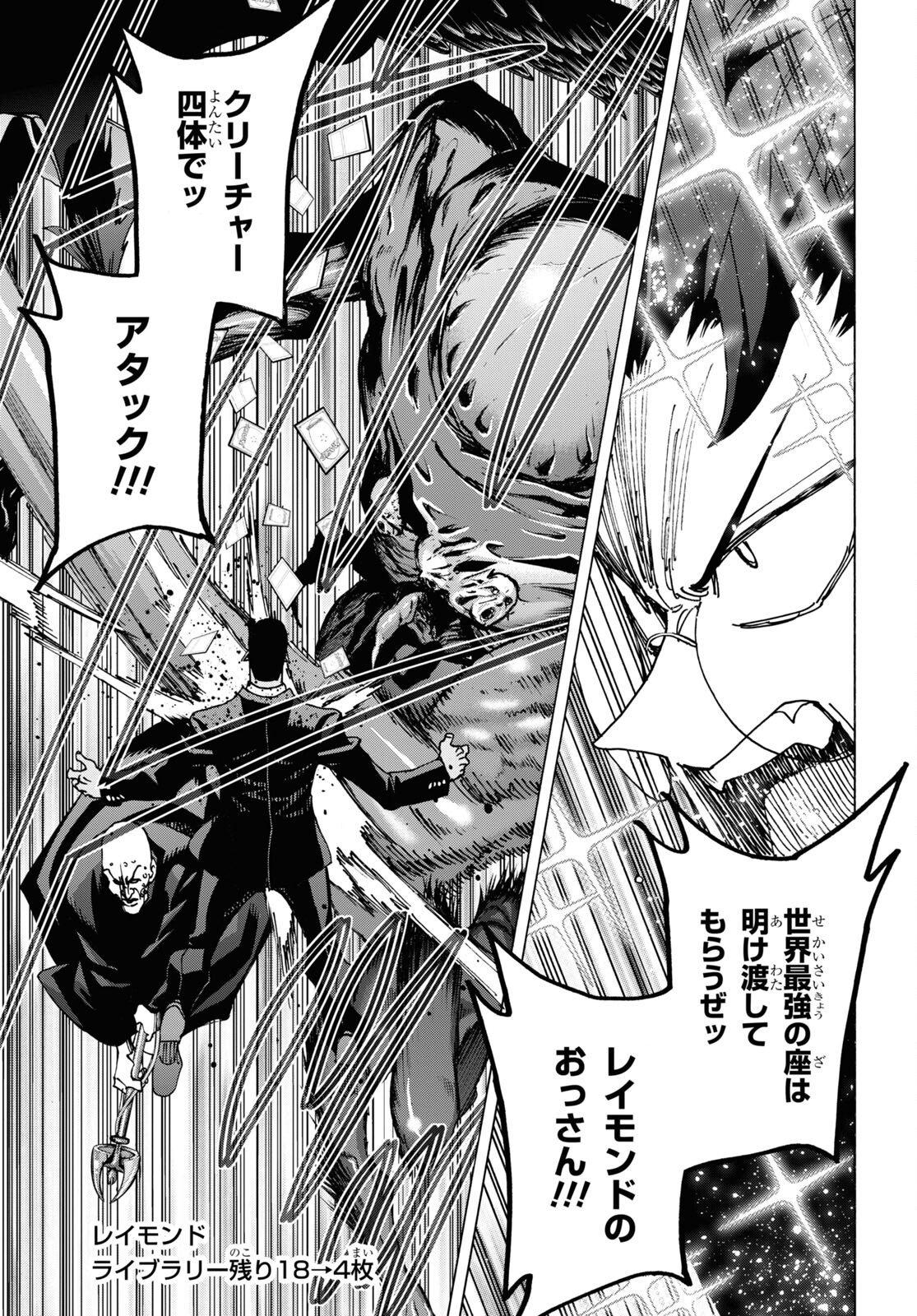 すべての人類を破壊する。それらは再生できない。 Chap 58 - Next Chap 59