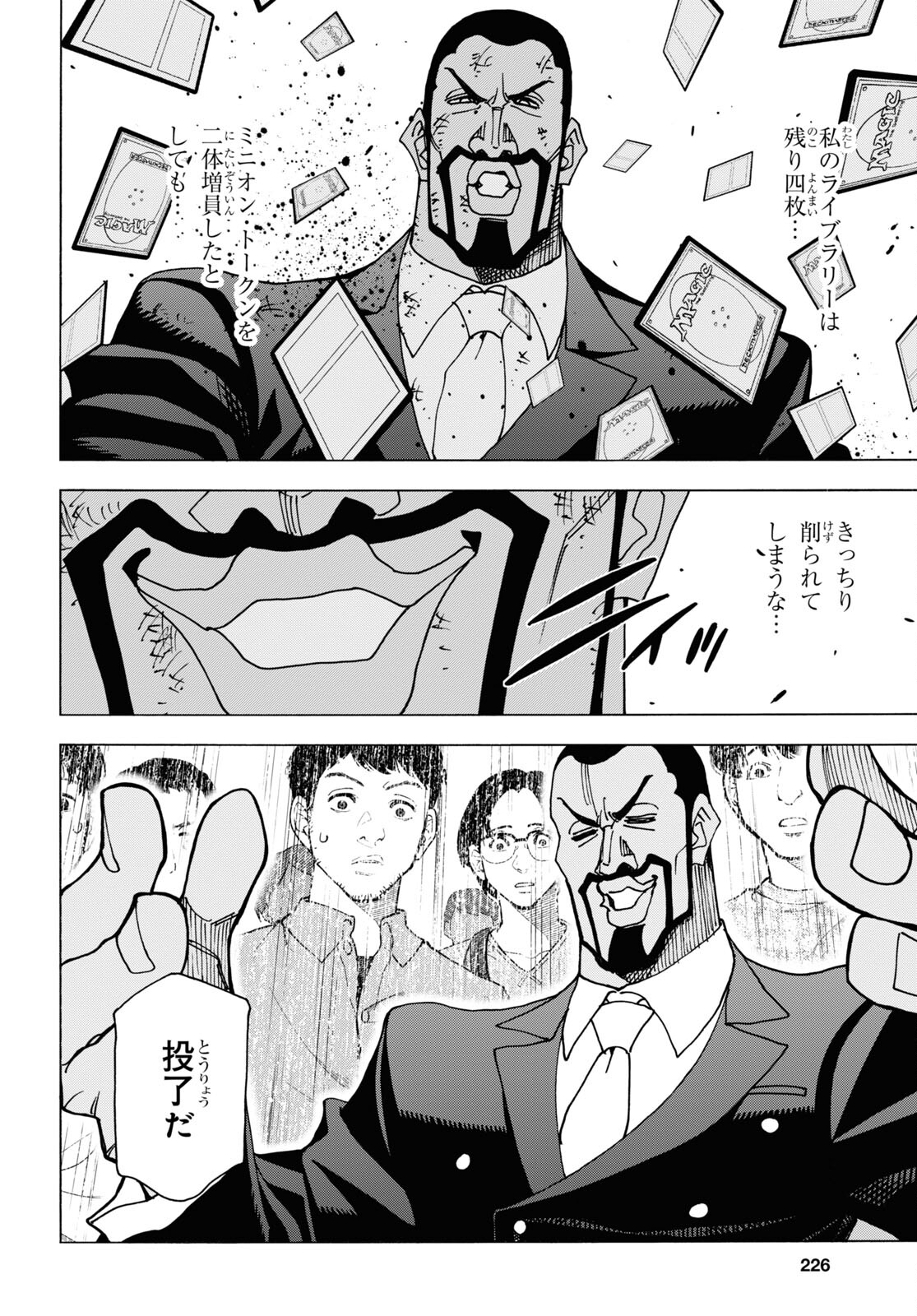 すべての人類を破壊する。それらは再生できない。 Chap 58 - Next Chap 59