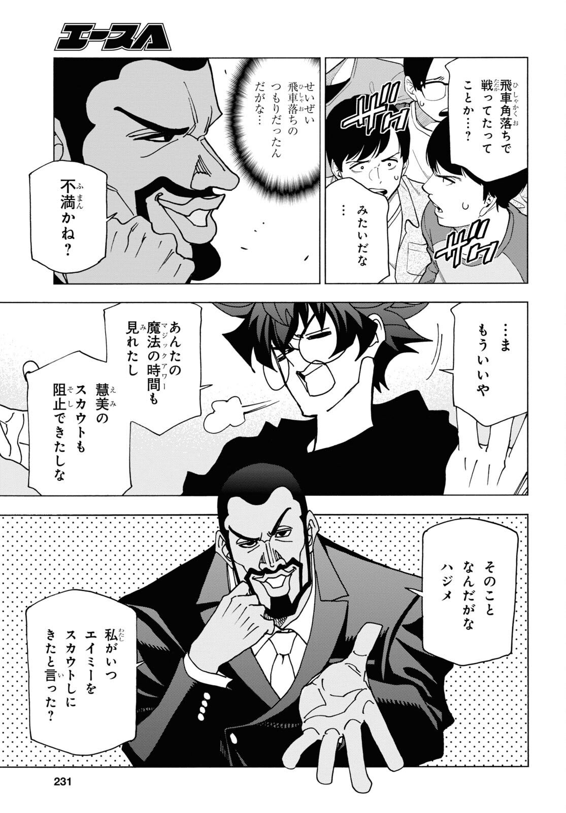 すべての人類を破壊する。それらは再生できない。 Chap 58 - Next Chap 59